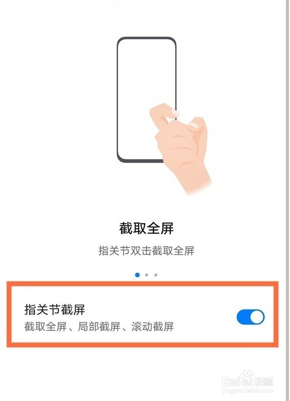 华为p30pro怎么屏幕截图