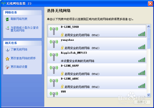 必联BL-H7601无线USB网卡7601芯XP系统安装教程