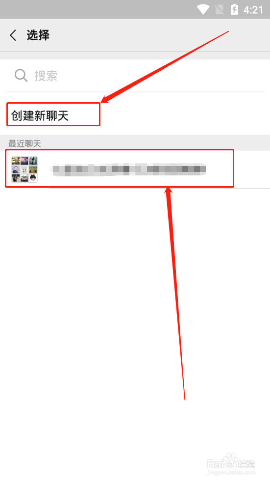微信怎么在群里发起群收款