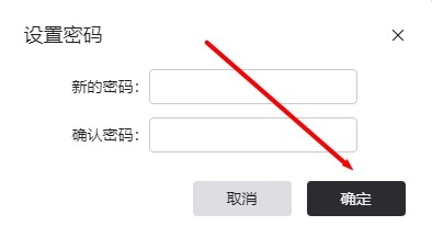 幕布如何设置文档加密