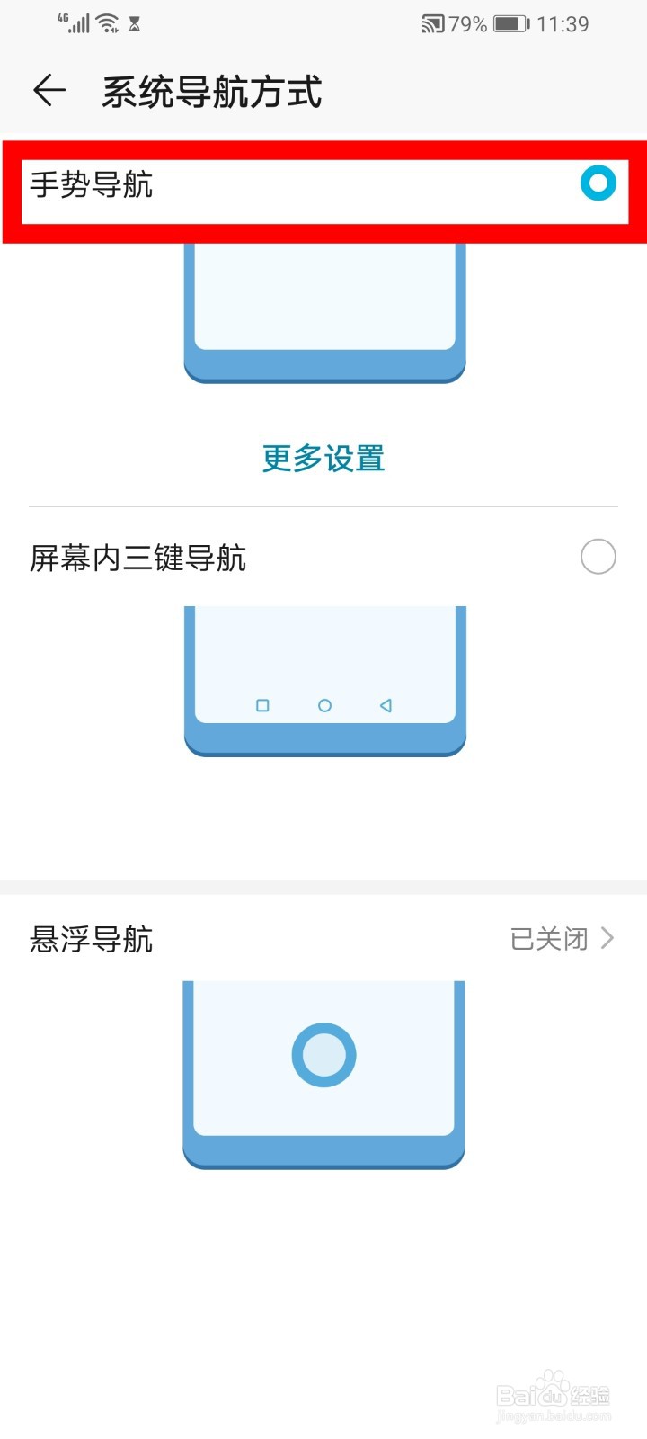 荣耀play4Tpro怎么开启分屏