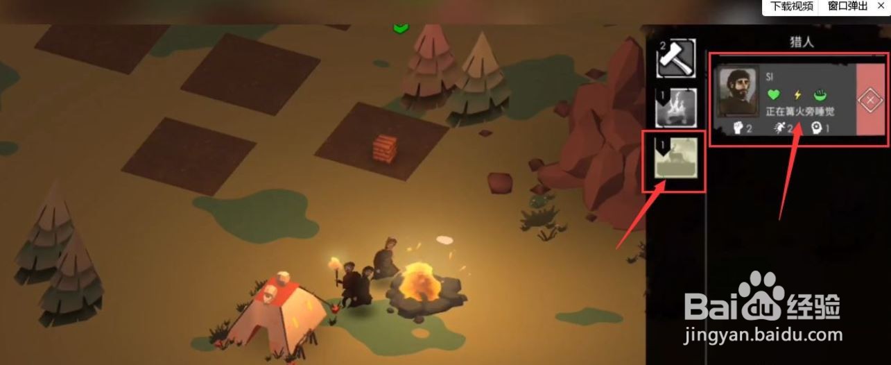 篝火2怎么分配工人
