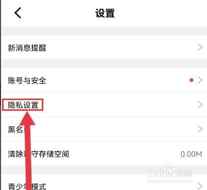 牵守怎么设置自动隐藏足迹