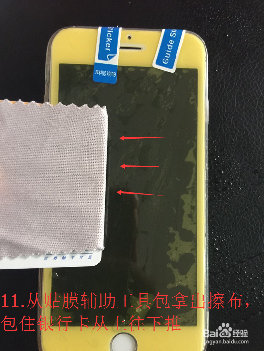 水凝膜贴膜教程哈