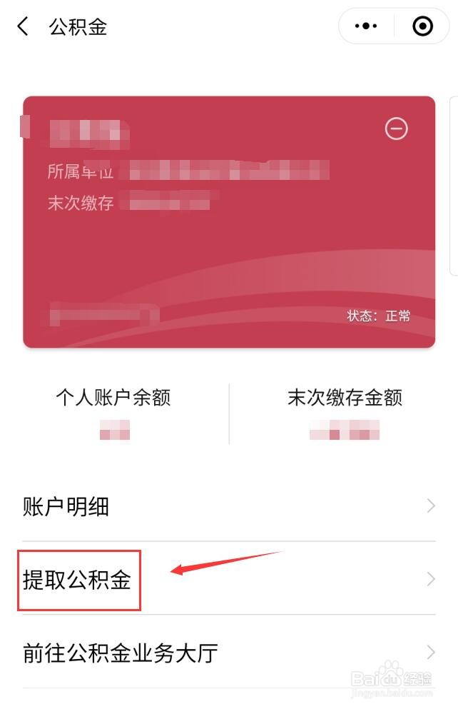 如何预约住房公积金业务自助办理服务协议