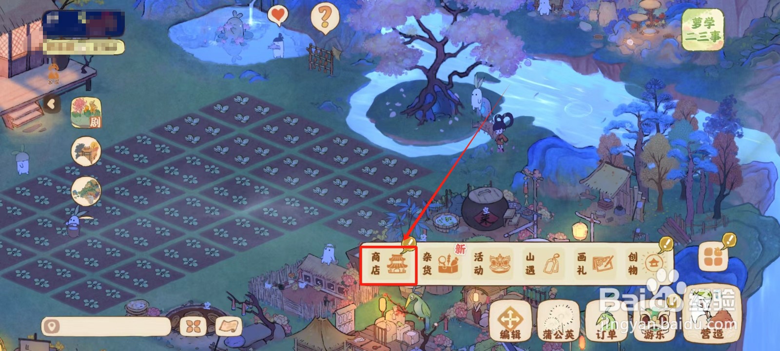 桃源深处有人家中怎样领取优惠礼包