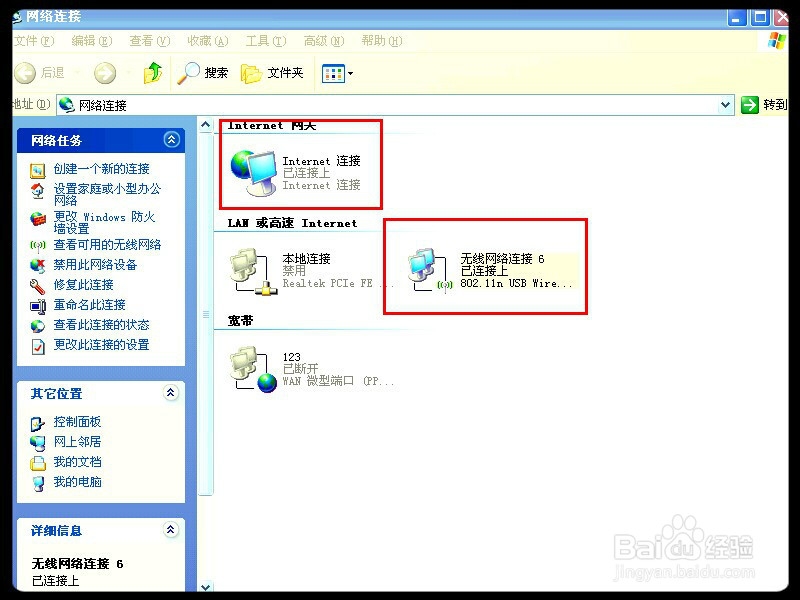 台式机怎样接收无线WI-FI上网