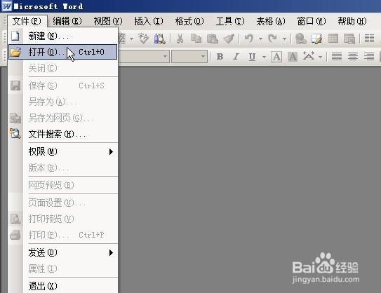 如何提取Word文档中的图片