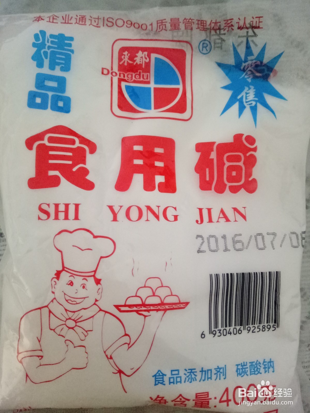 馒头的制作方法与技巧