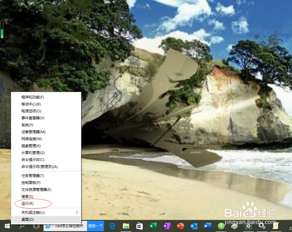 Win10操作系统启用Tablet PC触摸屏