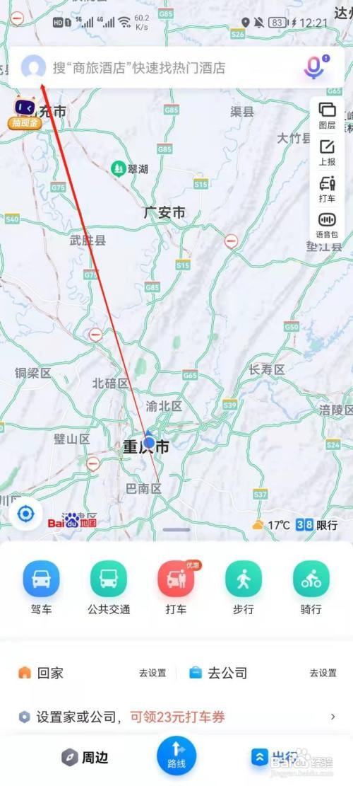 怎么开启百度地图语音智能唤醒？