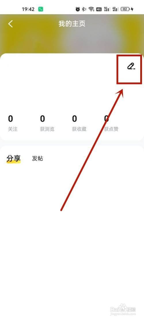 修改快对密码怎么操作
