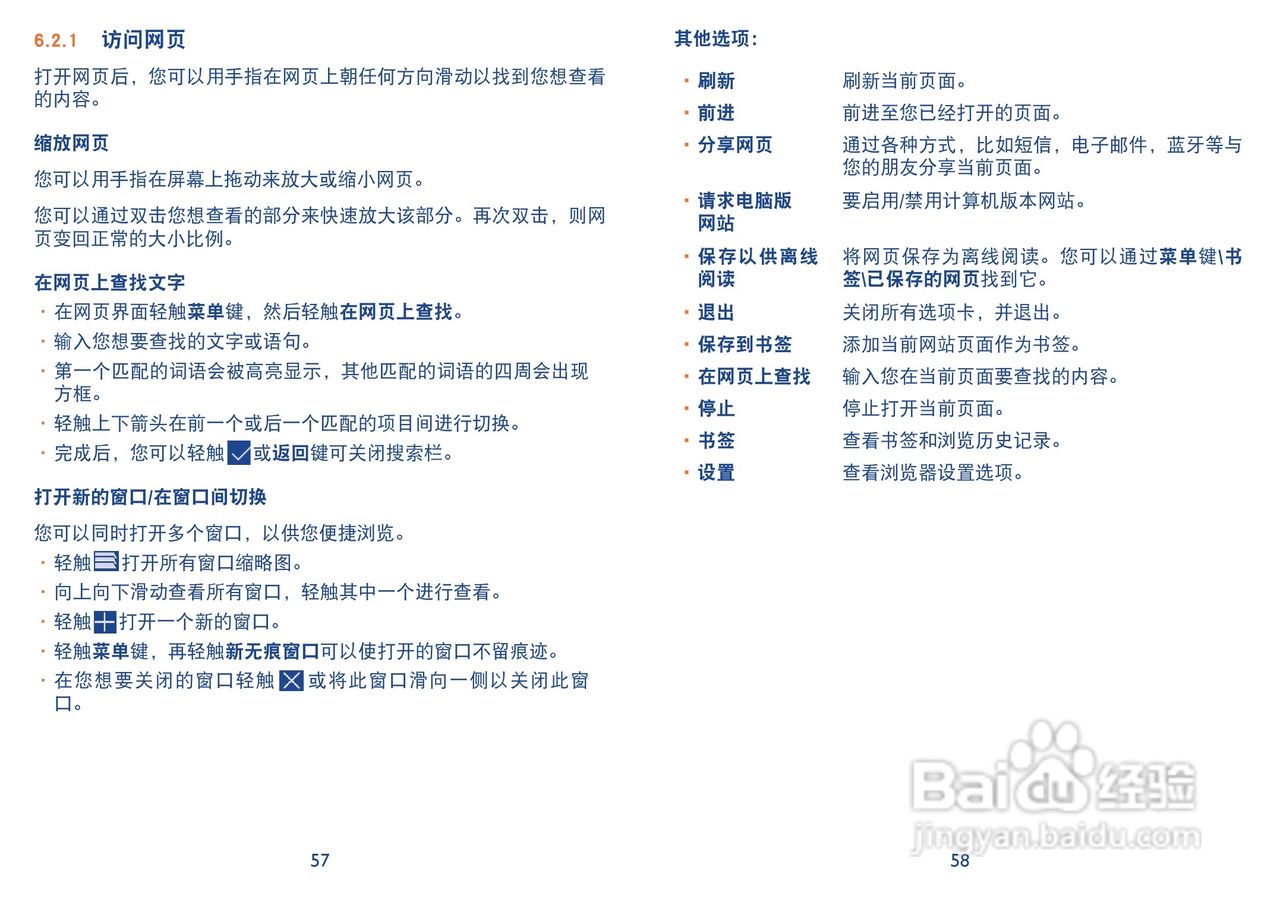 TCL Y710手机说明书:[3]