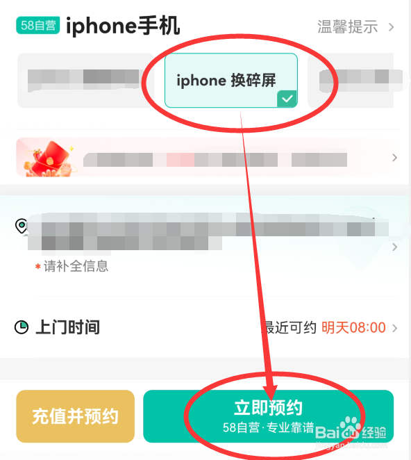 苹果手机外屏玻璃碎了怎么办