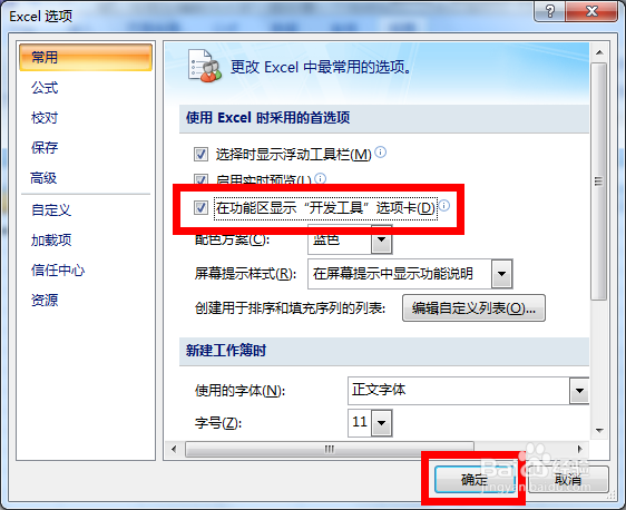 怎么在Excel中创建自定义函数
