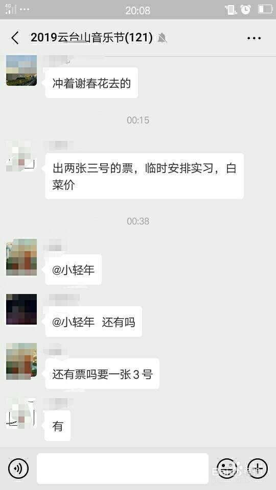 怎样购买音乐节的票？