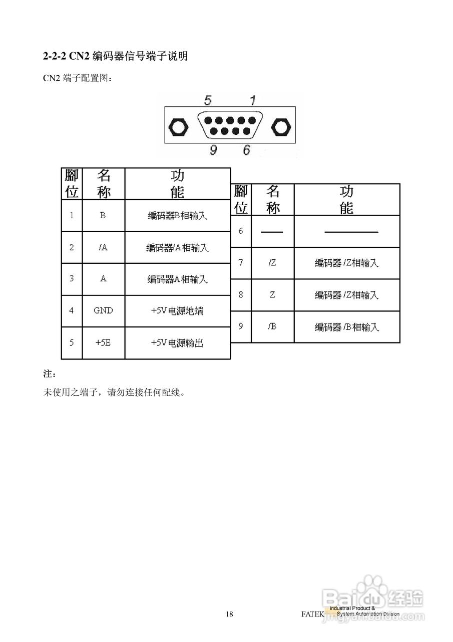 FATEK FSD-E2系列伺服驱动使用手册:[3]