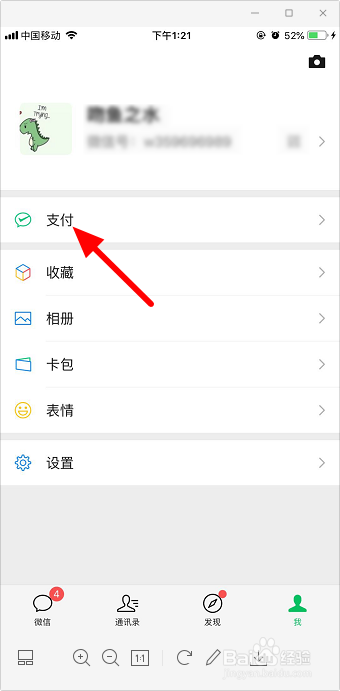 微信怎么捐步 微信运动捐步怎么操作