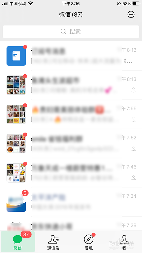微信暗黑/深色模式怎么设置