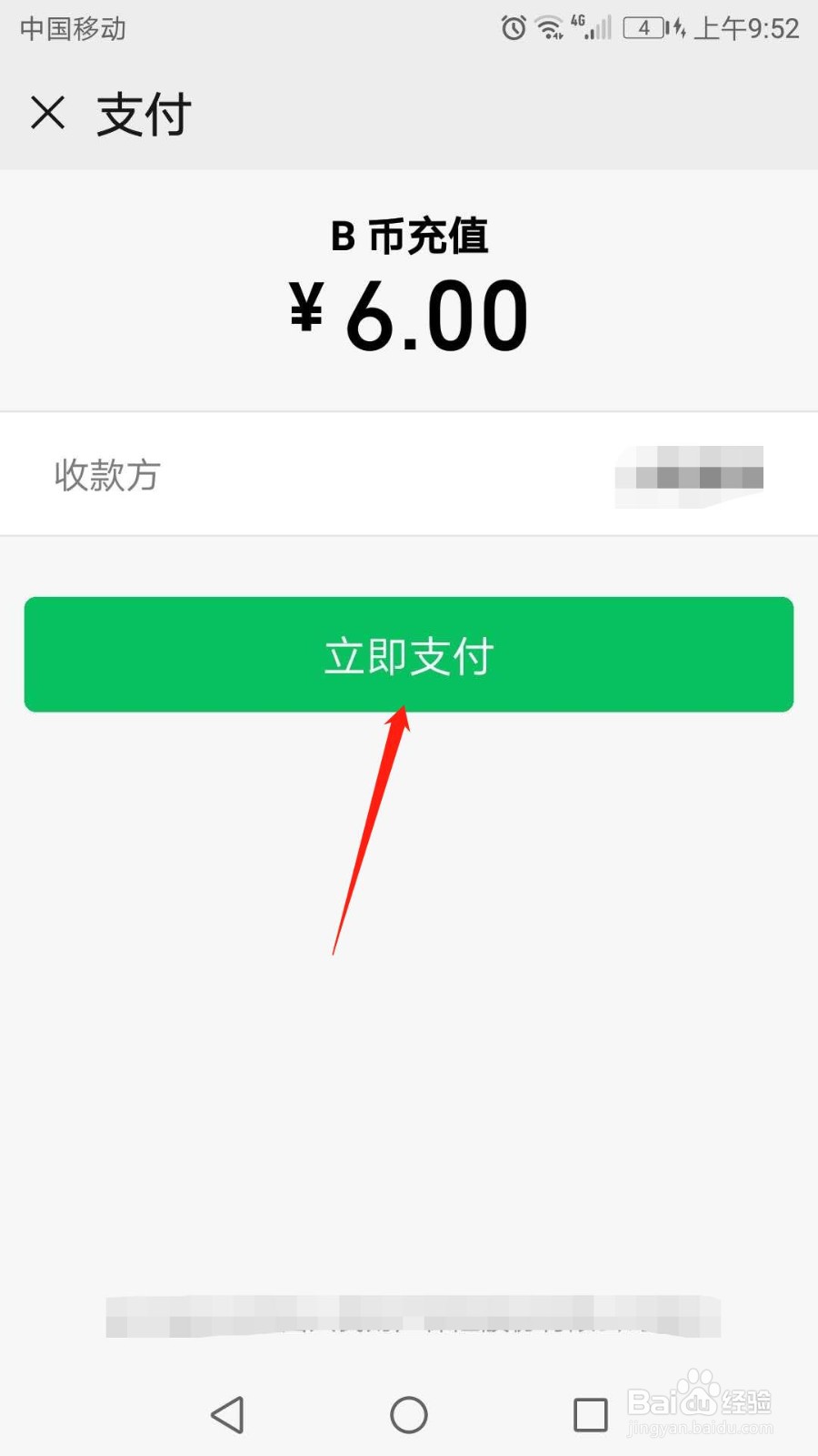 哔哩哔哩金瓜子怎么充值