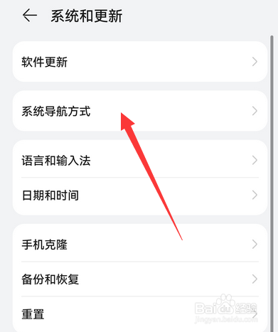 华为手机悬浮导航在哪设置