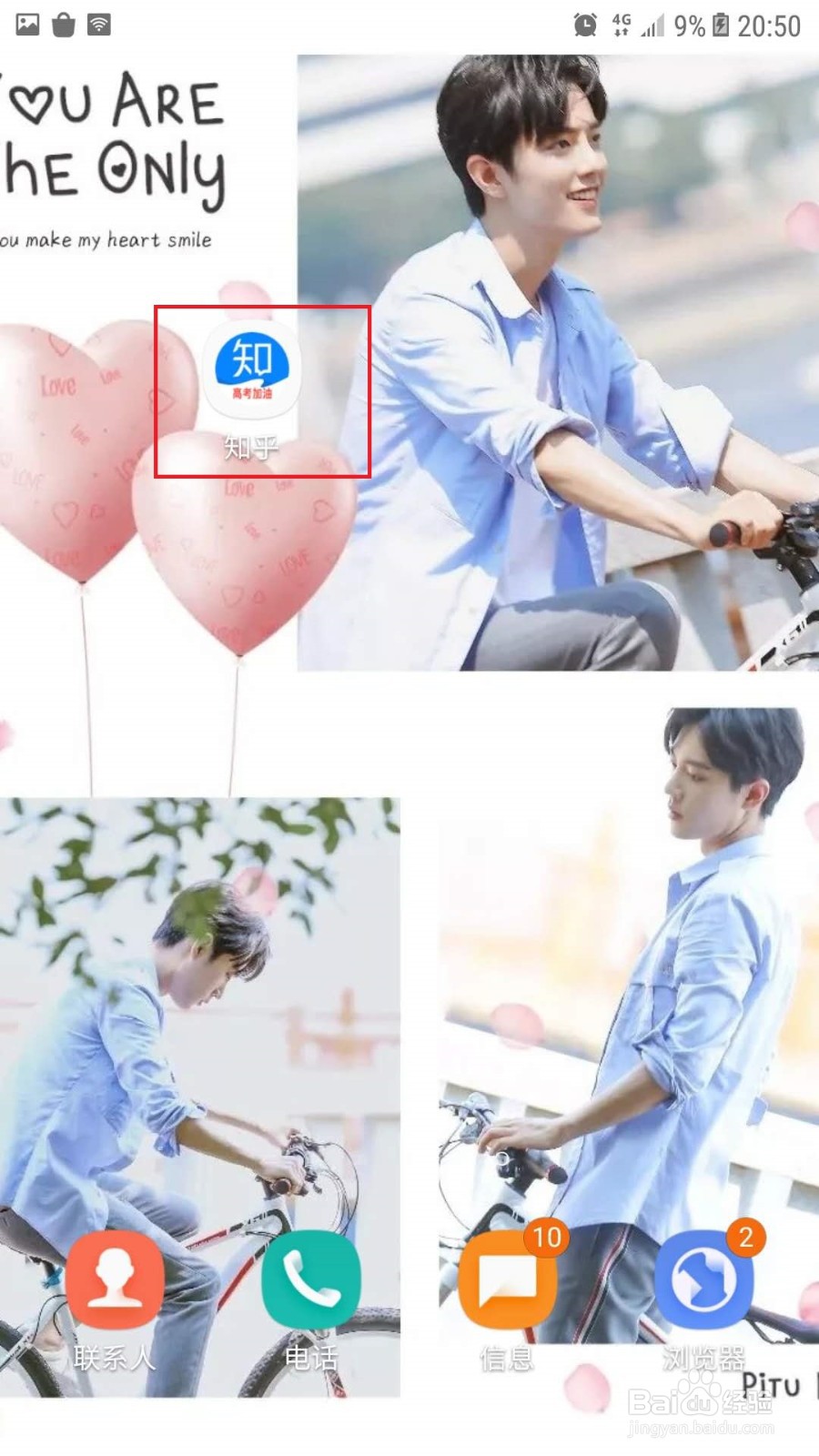 知乎如何关闭截屏后分享