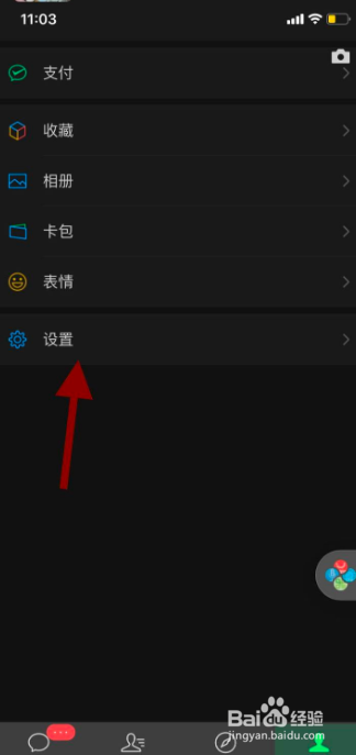 手机微信如何置顶微信收款助手功能