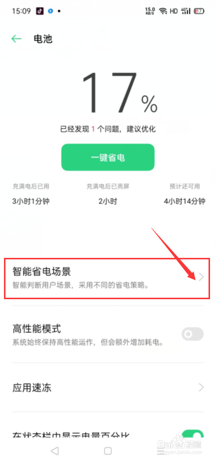 手机充电不稳定老是闪退怎么办