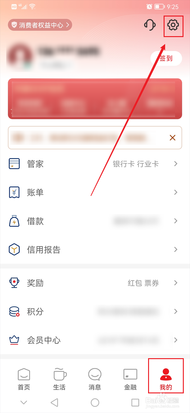 云闪付开通指纹支付