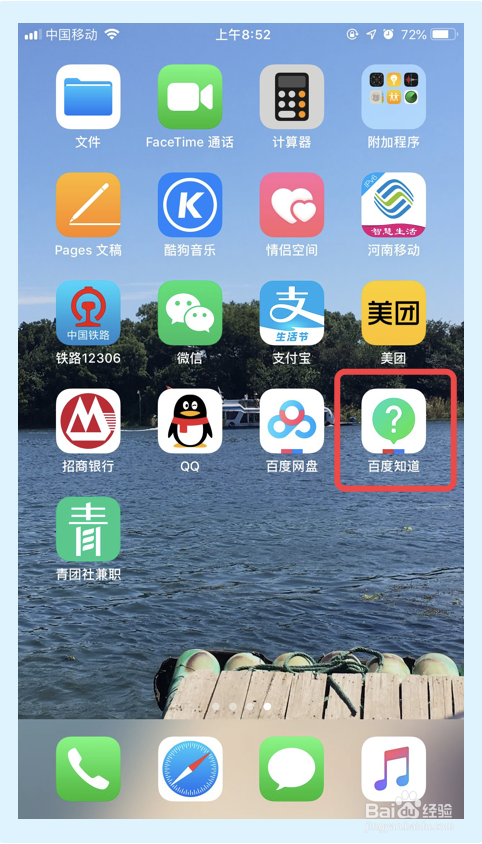 百度知道app如何关闭我的提问可见功能