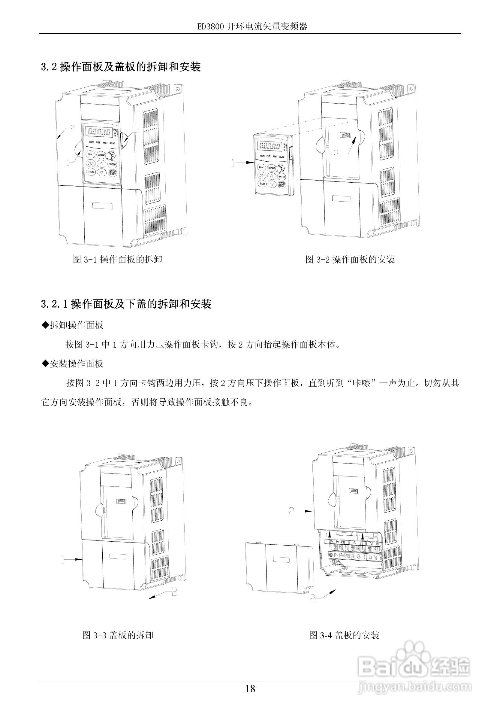 易驱ED3800-2T0022M开环电流矢量变频器使用说明书:[2]