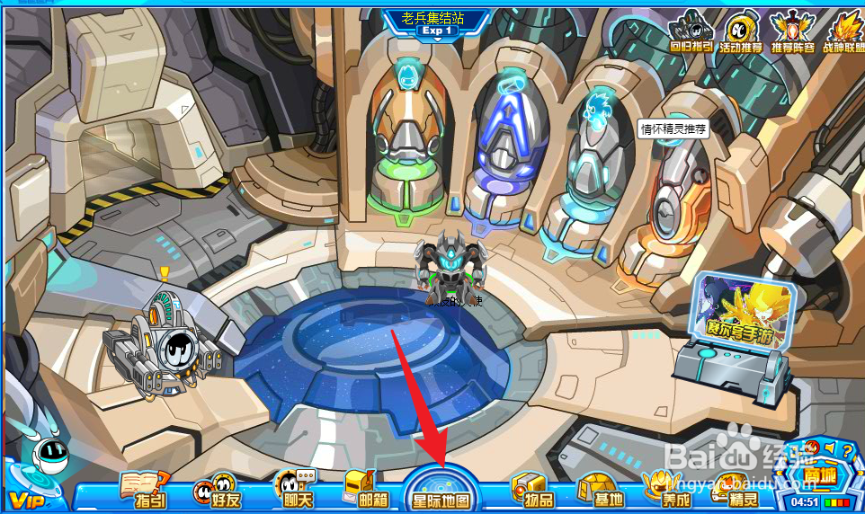 赛尔号电磁棒怎么得