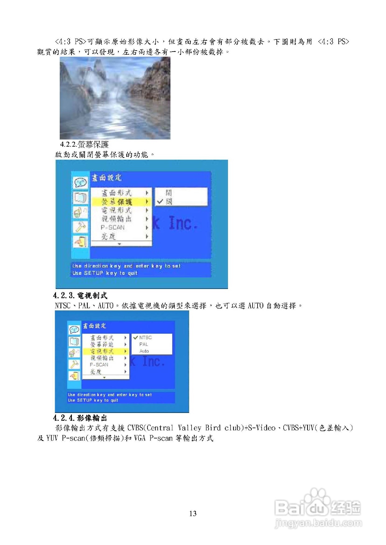 歌林KVD-3801型数位影音光碟机说明书:[1]