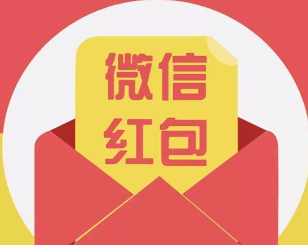 微信红包对方没有领把聊天记录删了 红包还会退款吗