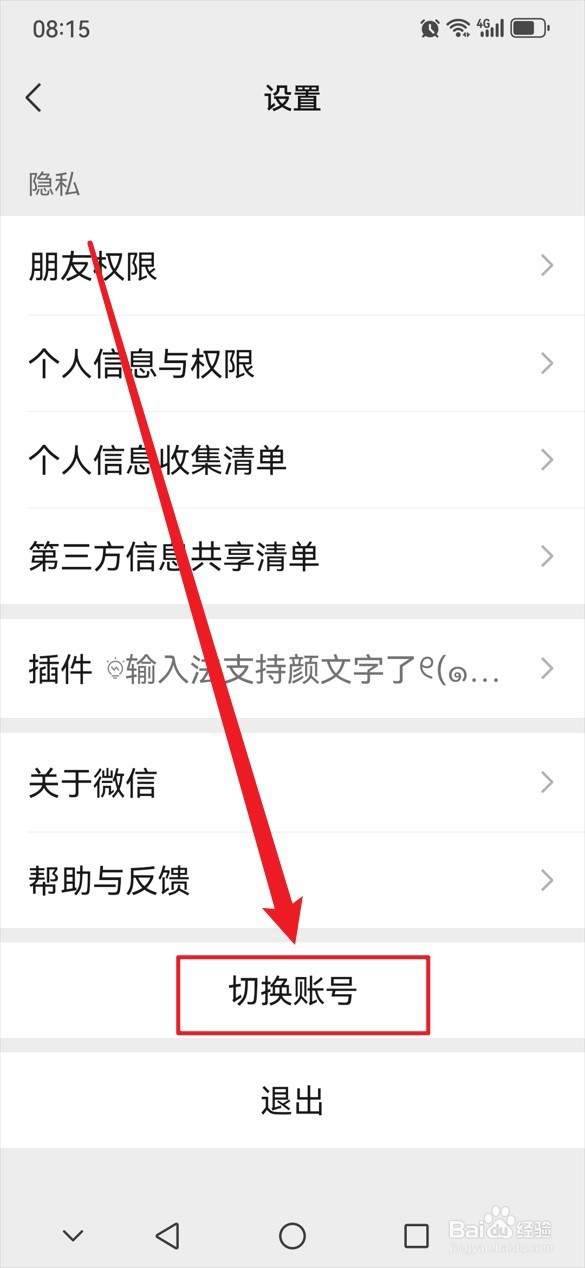 如何使用一个手机号注册两个微信号
