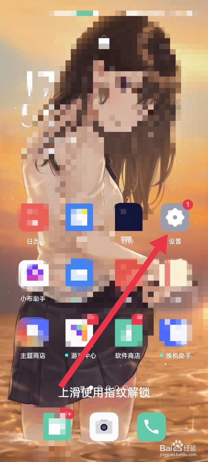 OPPO手机怎么开启锁定SIM卡