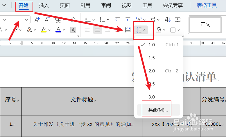 wps/word表格文字无法垂直居中/水平居中怎么办?