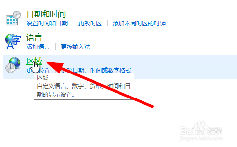 win10怎样切换应用商店区域