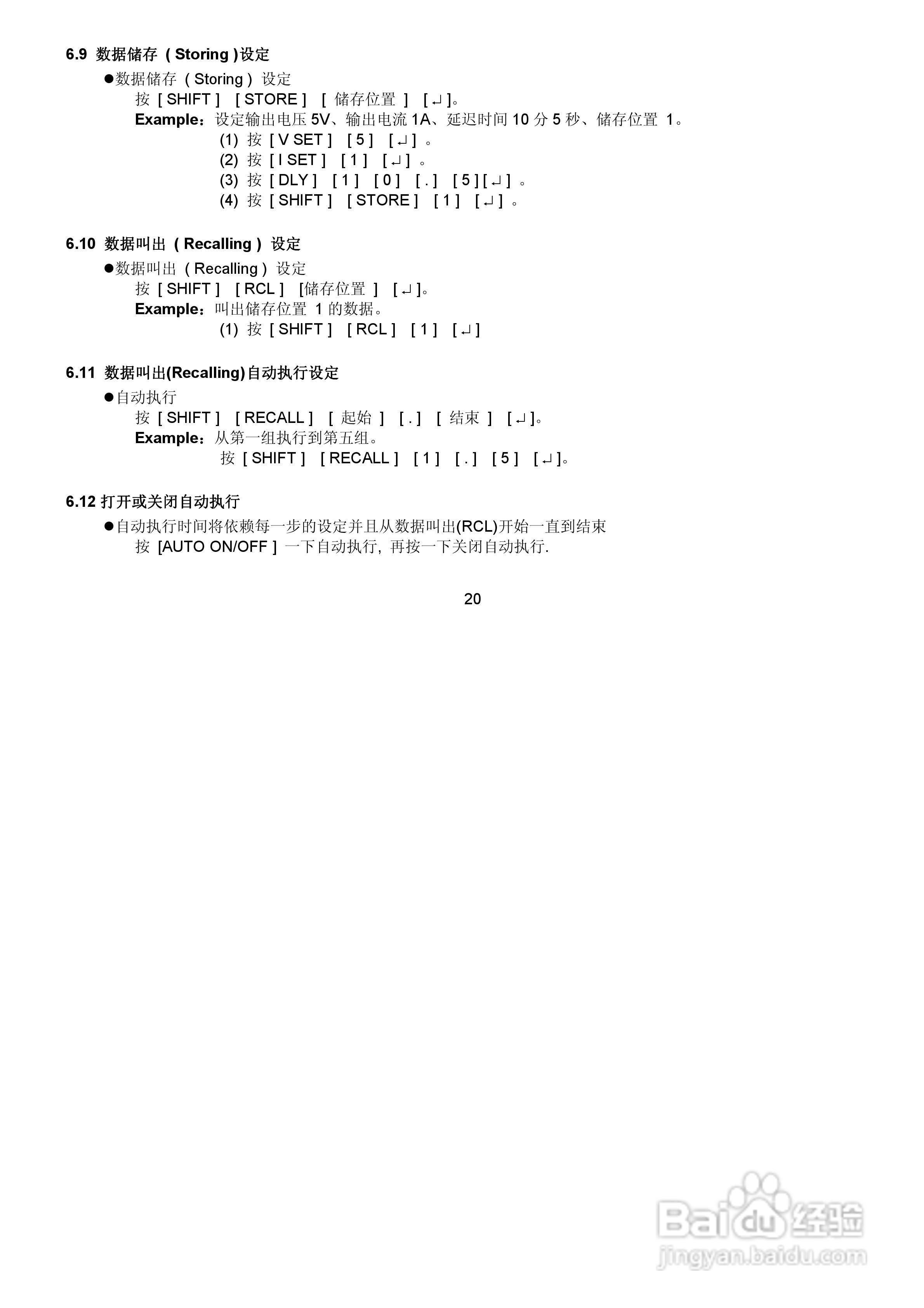 PPT-3615G可编程线性直流电源使用说明书:[3]