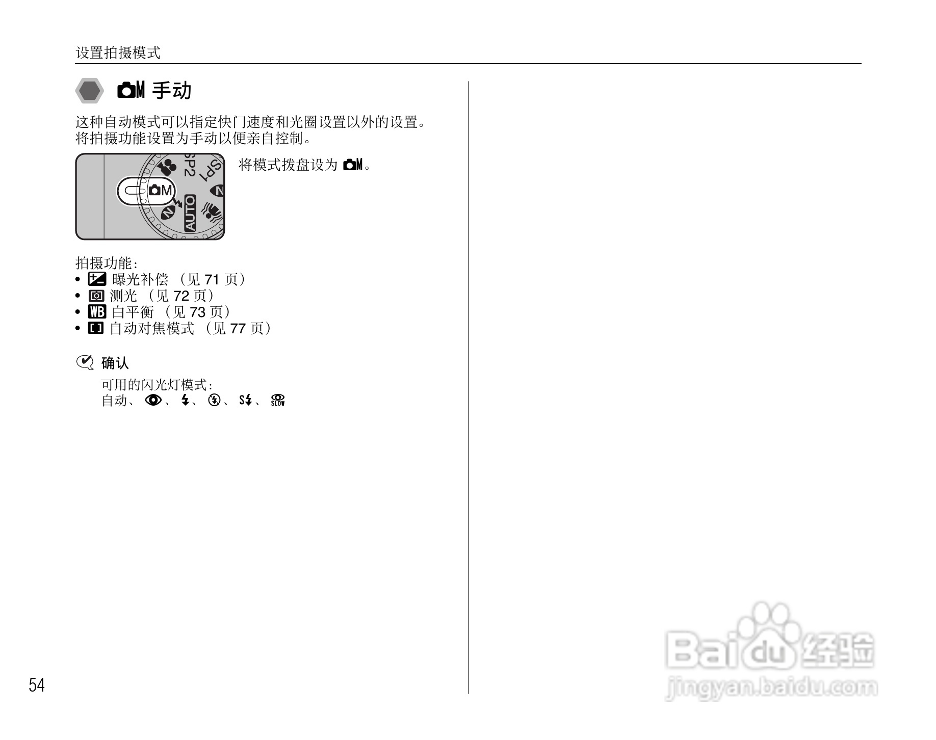 富士FinePix F47fd数码相机使用说明书:[6]