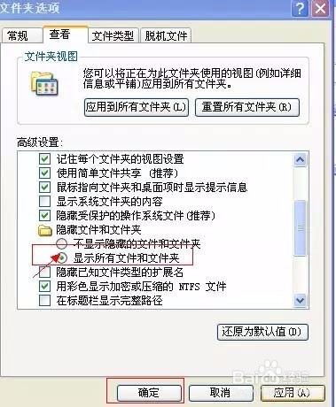 Word文档如何处理打不开错误提示对话框的方法