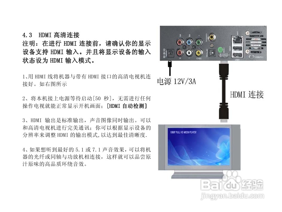 方正G230全格式高清播放机说明书:[1]