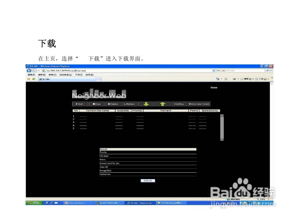 方正G230全格式高清播放机说明书:[2]