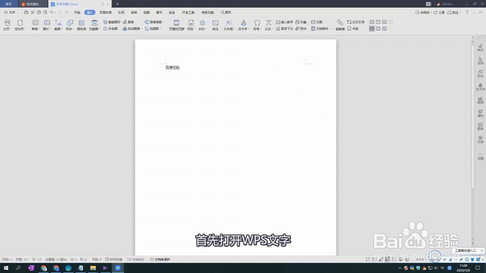 wps文字怎么保存成pdf格式?