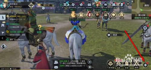 真三国无双霸怎么组队参与公会天梯战