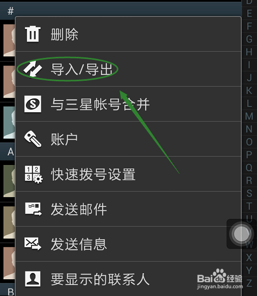 如何将手机卡通讯录备份到手机里?
