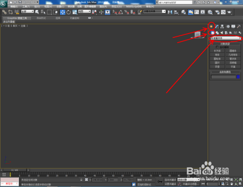 3Dmax如何创建面