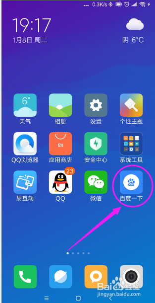 怎样将手机浏览器的网页发送到手机桌面?
