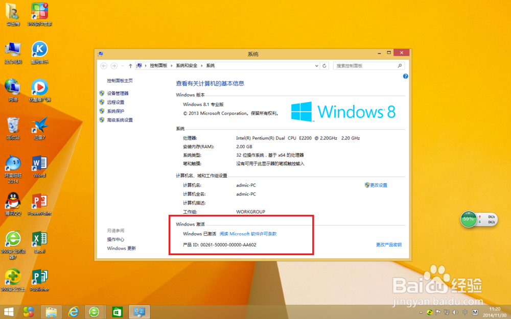 如何安装win8.1专业版