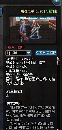 狂战带无影技能怎么加